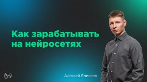 Как зарабатывать на нейросетях в 2026: 5 способов и главный, который приносит 50–200k