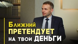 Как относиться к должникам | Открытая Книга