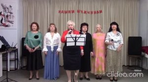 Мужчины, мужчины - Зоя Богданова и женская часть коллектива