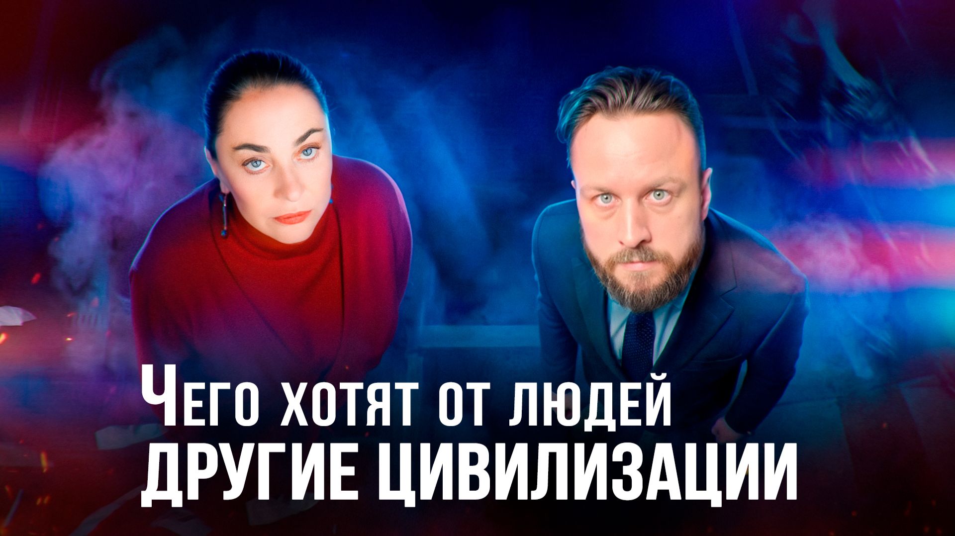 Кто создал человека. Кто УПРАВЛЯЕТ ПЛАНЕТОЙ | Откровение ченнелера | Морея смотреть онлайн