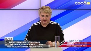 На Ставрополье активно запасают минеральные удобрения для весенних полевых работ