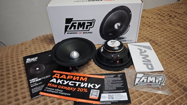 Шикарные широкополосники на фронт! AMP NEO FR65P150