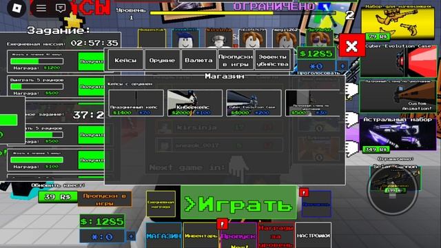 играю вроблокс смотреть онлайн