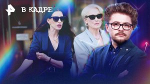 Трейлеры: Дьявол носит Prada 2, Вот это драма!, Проект «Конец света», Битва моторов