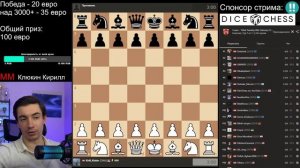 17_02_ТРЭШОВЫЙ_Титульный_Вторник!___При_поддержке_Dicechess_com