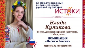 Влада Куликова, 13 лет. Россия, ДНР, г. Мариуполь. "Красно солнышко"