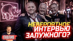 РАССКАЗЫВАЮ ПРО БРИТАНСКУЮ СПЕЦОПЕРАЦИЮ!