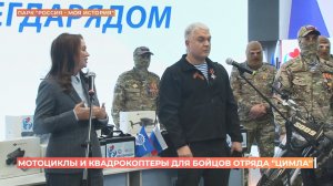 Гуманитарный груз для разведывательно-штурмового отряда "Цимла" собрали донские машиностроители