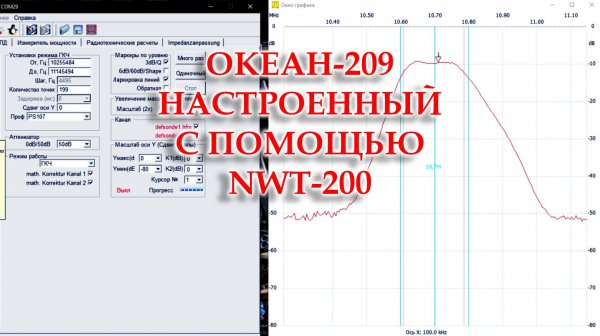 Океан-209 после профилактики, перестройки блока УКВ, настроенный с помощью NWT-200.