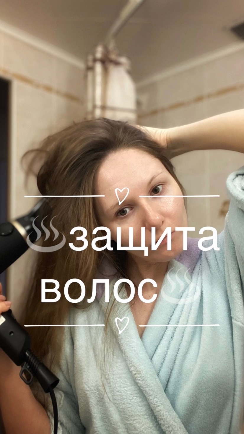 ♨️Защита волос♨️Арт WB 166892895♨️