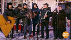 "Играй, гармонь любимая!" отмечает Масленицу. Доброе утро. Фрагмент выпуска от 18.02.2026