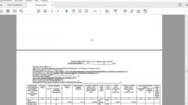 ИТПД 141 гр 19.02. 1С (7)