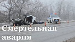 В ДТП в ЛНР погибли трое человек