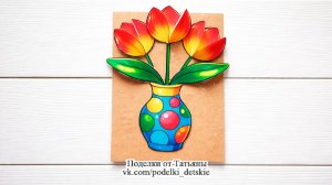 Открытка "Ваза с тюльпанами" в подарок на 8 марта, День матери, День рождения