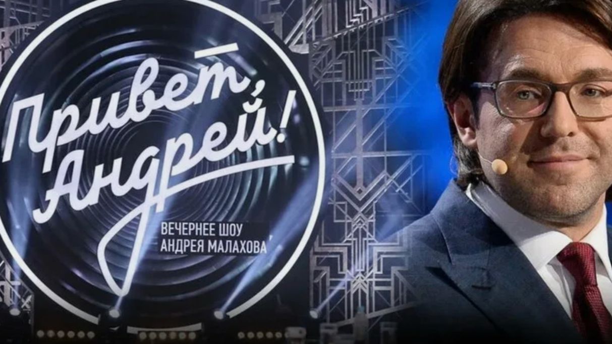 Привет, Андрей! Песни о любви. Выпуск от 14 февраля 2026. Обзор смотреть онлайн