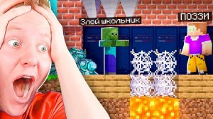 ПОБЕГ ИЗ ШКОЛЫ С ЛОВУШКАМИ В МАЙНКРАФТ!