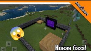 😱 5-6 ДЕНЬ | НОВАЯ БАЗА ИЗ БЭДРОКА! (ЭТО ИМБА!!!!!) ➣ Minicraft 😱