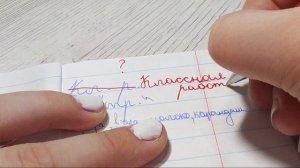 ПРОВЕРЯЕМ ТЕТРАДИ 3 А КЛАССА