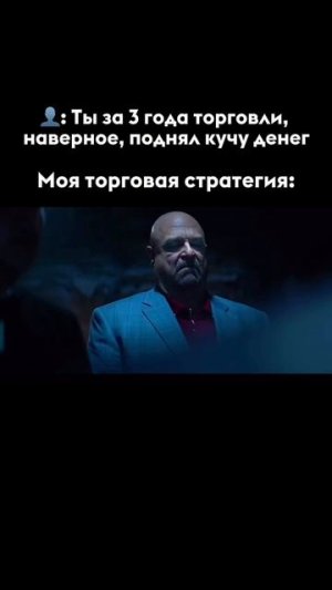 Рисковая инвестиционная стратегия  #инвестиции  #риски  #торговля  #рынок  #акции