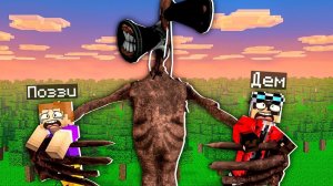 ПОБЕГ ОТ СИРЕНОГОЛОВОГО В МАЙНКРАФТ!