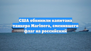 Каланадзе предъявили сразу два обвинения по делу о судоходстве