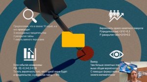 Плесцова Саломея. 9с - Проект по вероятности