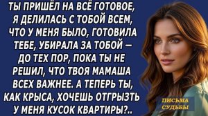 Истории из жизни|Ты, как крыса|Аудио рассказы|Аудиокниги слушать онлайн|Жизненные истории