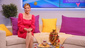 Утро с Татьяной Фридрих | 18 февраля | Тюмень