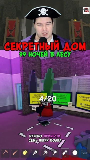 СЕКРЕТНЫЙ ДОМ И АЧИВКА В 99 НОЧЕЙ В ЛЕСУ В РОБЛОКС!
