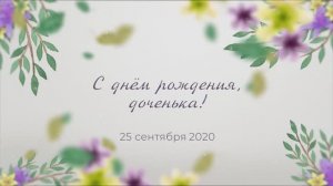 Слайд-шоу для дочки "Цветы"_1085