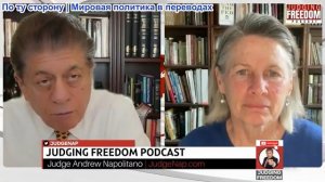 Судья Наполитано - Подполковник Карен Квятковски: Начнёт ли Трамп Третью мировую войну?
