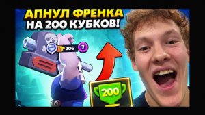 СОЗДАЛ КЛУБ В BRAWL STARS