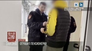 Грабитель в Армавире протащил по асфальту пенсионерку, пытаясь забрать ее сумку