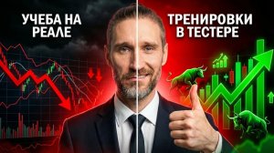 Как научиться зарабатывать трейдингом