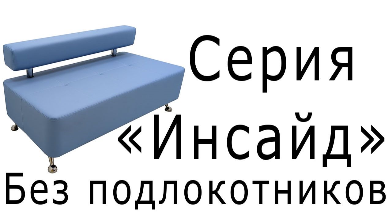 Серия "Инсайд" смотреть онлайн