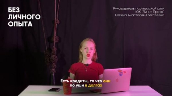 Без Личности