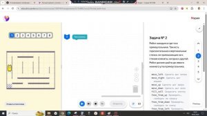 Урок 11. Исполнитель Blockly. Варианты заданий на циклы - 02