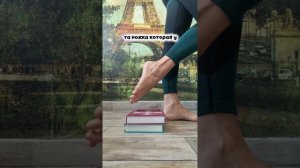 Упражнения для стоп 👣 с использованием кубиков для йоги