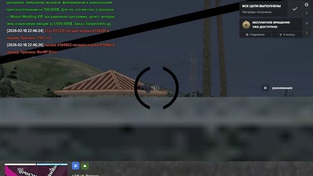 Grand Theft Auto V 2026.02.18 - 22.46.53.09.DVR - Trim смотреть онлайн