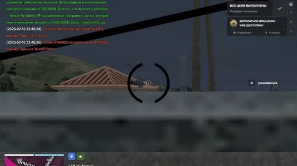 Grand Theft Auto V 2026.02.18 - 22.46.53.09.DVR - Trim