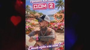 Дом 2 18.02.2026: банный день девушек, расставание Тепловодской и суд над Антоном Гусевым