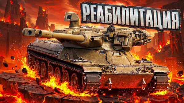 "МЕНЯ РАЗВЕЛИ?" / ЛЕВША НА НЕРВАХ ИГРАЕТ НА MBT-B / ДАЛ 11К УРОНА В БОЮ / СКОРО ПОХОД К ЛОГОПЕДУ