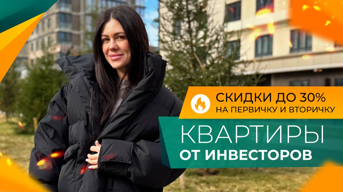 ИНВЕСТОРЫ снижают цены! Двухкомнатные КВАРТИРЫ с ремонтом. Таких СКИДОК в Краснодаре ещё НЕ БЫЛО! смотреть онлайн
