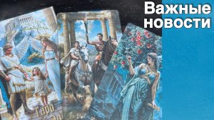 ❗️Что Вам ВАЖНО Узнать прямо Сейчас... ❄️♥️♣️ с Ниной