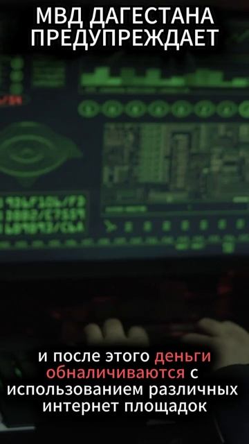 Дропперы — это люди, которые посредничают в нелегальных схемах, связанных с финансовыми операциями