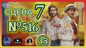 СЕКРЕТЫ 35.Сцена 7(516) June's journey.