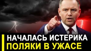 НЕМЕДЛЕННО БЕГИТЕ из России! В Польше началась ИСТЕРИКА