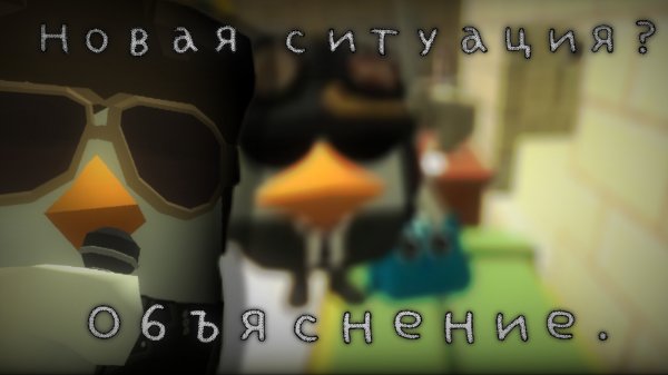 НОВАЯ СИТУАЦИЯ В КОМЬЮНИТИ ЧИКЕН ГАНА! - ОБЪЯСНЕНИЕ + МНЕНИЕ. Chicken gun/Чикен ган