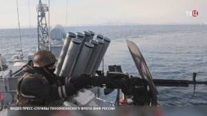 Моряки ТОФ провели учения у побережья Камчатки