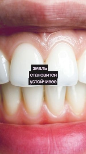 Фтор в зубной пасте — вред или защита?